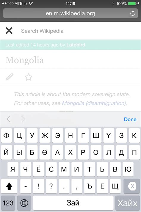 Mongol Keyboard at App Store downloads and cost estimates and app analyse by AppStorio