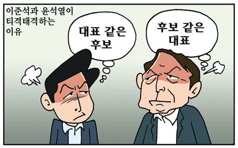 만평 조기영의 세상터치 2021년 8월 13일 네이트 뉴스