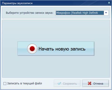 Запись звука в домашних условиях: самый простой способ