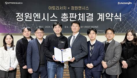 Sdi 테크 기업 아토리서치 정원엔시스와 총판 계약 체결 데일리시큐