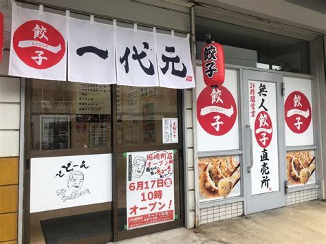 一代元無人餃子直売所の「野菜炒めのたれ」おすすめ活用法 埼玉ベイビーカフェ