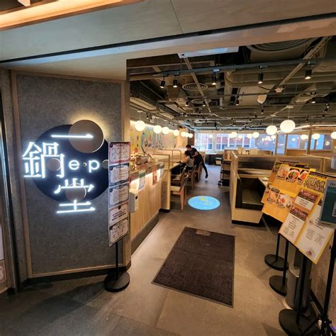 E Pot King Wah Centre S Menu Hong Kong Style Hot Pot In Mong Kok King Wah Centre Hong Kong