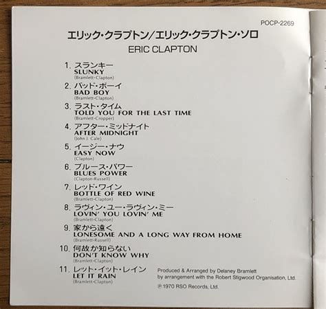 Yahooオークション （cd エリック・クラプトン 「 エリック・クラ