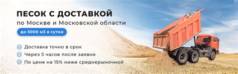 Сеяный песок – купить просеянный песок в Москве по выгодной цене
