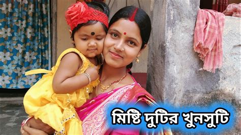 আহা কি নাচের বাহার 🥰🥰 দুজনে ভাব হয়ে গেলো Dipamitra Youtube