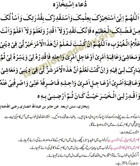 How To Do Perform Istikhara With Dua Arabic Text With Urdu And