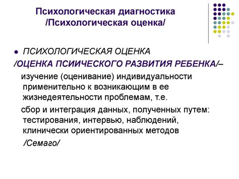 Подходы к измерению инидивидуально-психологических особенностей ...