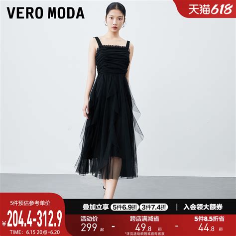 Vero Moda吊带连衣裙2023夏季新款显瘦气质法式黑色网纱裙子女 虎窝淘