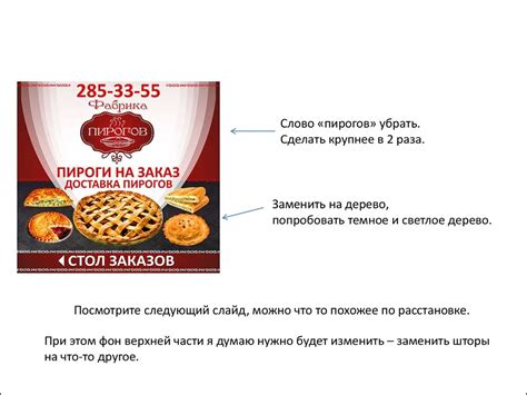 Пироги на заказ - презентация онлайн