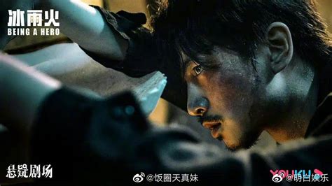 陈晓王一博主演的《冰雨火》韩国定档2月10日播出财经头条