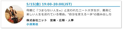 テレワークに関する様々なセミナーに登壇します！｜小澤美佳｜令和pr社長 ＆ Help You広報