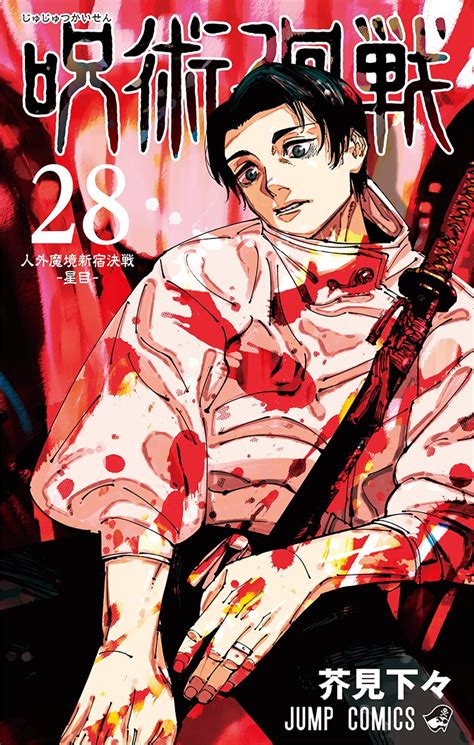 Jujutsu Kaisen Manga Features Yuta Okkotsu On Volume 28 Cover Anime