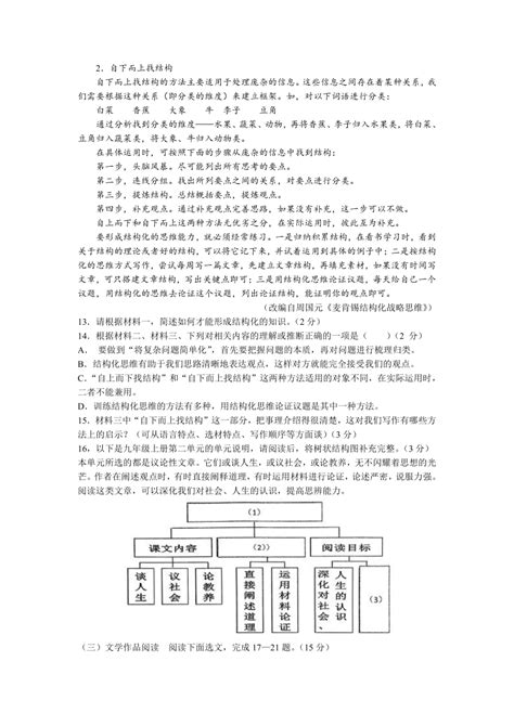 2023年3月广东省深圳市中考模拟语文试题（含答案） 21世纪教育网