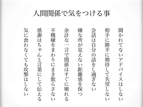 新年度にチェックしたい“人間関係で気をつけるポイント”8選。「大切なことばかり」「気をつけなきゃ」「壁に張っとこう」の声 マイナビニュース