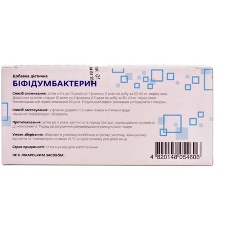 Bifidumbacterin lyophilized powder 0.5 g containing 5 doses 10 vials ...