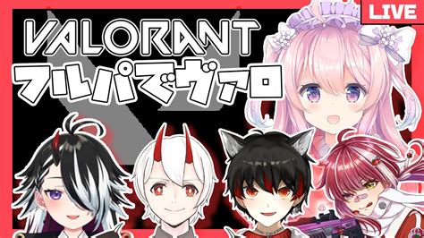 【valorant】フルパヴァロするなの！エイム力見せつけてやるなの！【vtuber】 Youtube