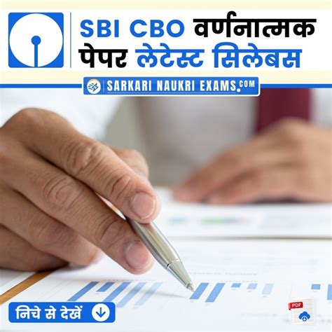 sbi cbo syllabus   hindi   exam pattern mock test