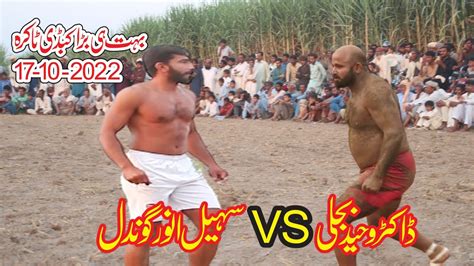 Sohail Gondal VS Dr Waheed Bijli New Kabaddi Match 2022 Opan All