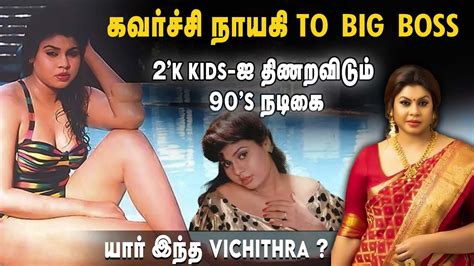 Big Boss Vichithra Big Boss