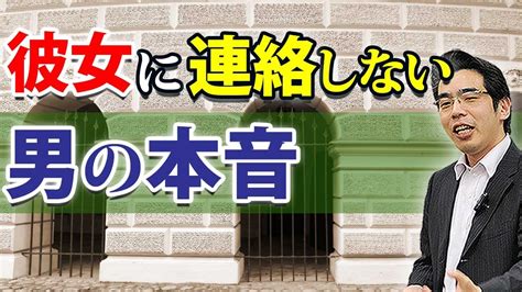 付き合っているのに連絡しない、6つの男性心理。彼女を放置する、男の本音。 友の和｜世の中の流行や気になることに自分の意見をちょっとだけ足してお伝えしてます