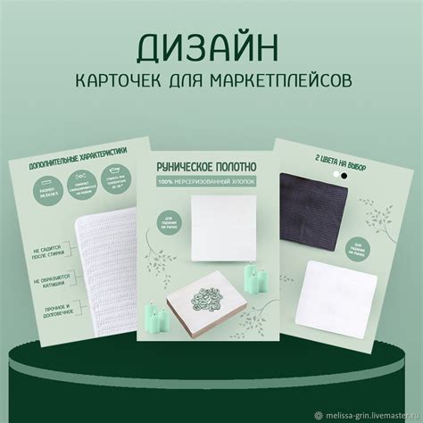 Дизайн карточек для маркетплейсов в интернет-магазине на Ярмарке ...