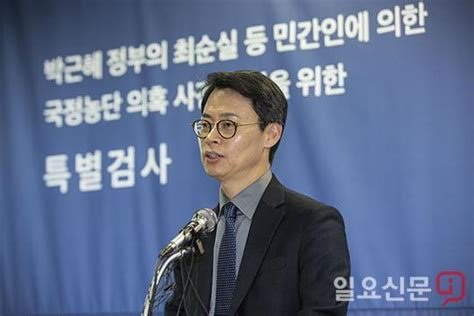 특검 “우병우 구속영장 청구 여부 금명간 결정” 일요신문