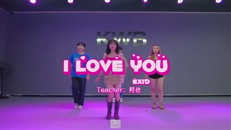 I Love Youexid Youtube