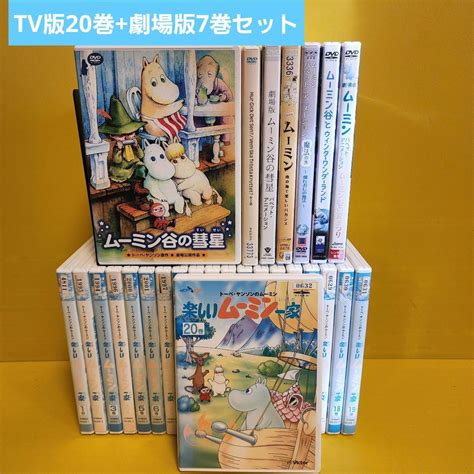 割引即日発送 楽しいムーミン一家 Dvd全20巻セット レンタル落ち Blogknakjp