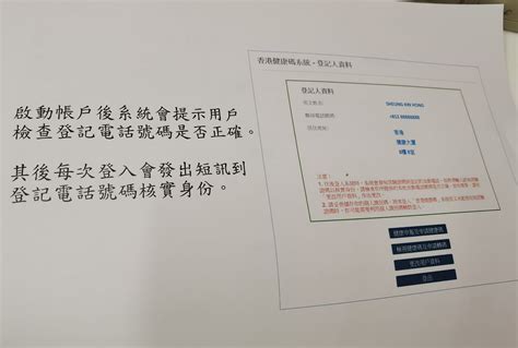 「港康碼」如何登記及登入？這兩樣證明要預備好 香港 大公文匯網