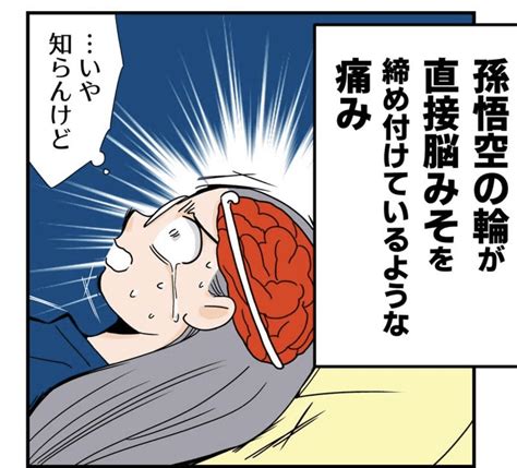 「頭が異常に痛い」5分後、意識を失った女性 ”健康診断は毎回問題なし”だったのにそんな女性を襲った病とは ほ・とせなnews