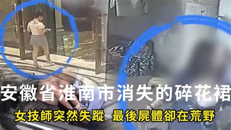 男子深夜擄走技師小姐姐後，竟對其狂揮208個巴掌，把其侵害後拋屍！待警方追捕後發現，受害者不止一人 Youtube