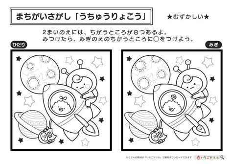 【上級むずかしい】まちがいさがしプリント無料プリント(フリー) | いちごドリル