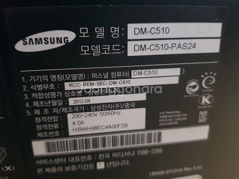 삼성 DM C510 | 브랜드PC | 중고나라
