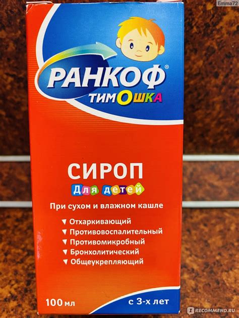 Леденцы От Кашля Ранкоф – Telegraph