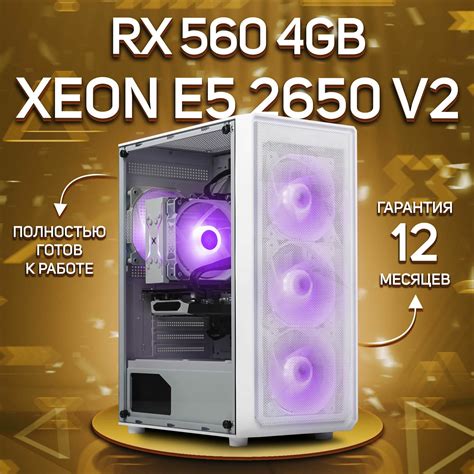 Системный блок, игровой ПК Intel Xeon E5 2650 V2, RX 560 4GB, DDR3 16GB ...