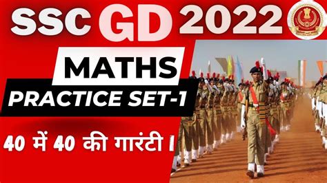 SSC GD Maths 16 NOV 2021 1st Shift SSC GD Maths Previous Year