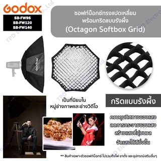 Godox ซอฟท์บ็อกซ์ทรงแปดเหลี่ยมพร้อมกริดแบบรังผึ้ง รุ่น SB-FW95/SB-FW120 ...