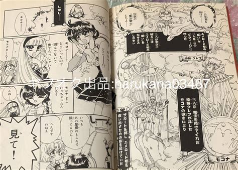 Yahooオークション 魔法騎士レイアース 設定資料集 Clamp 1996年 初