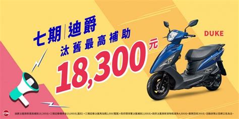 三陽機車 2022年1月機種最新促銷活動 最新消息 永湛機車分期網