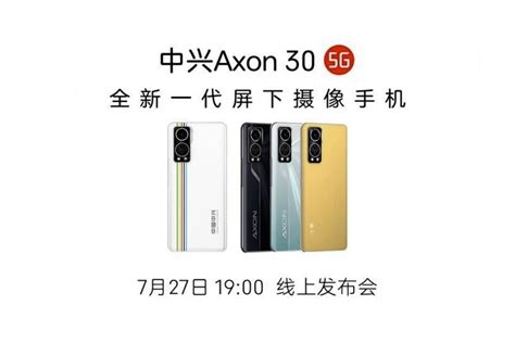 ZTE Axon 30 is officially arriving on July 27