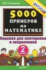 Математика. 6 класс - Мерзляк А.Г., Полонский В.Б., Якир М.С.