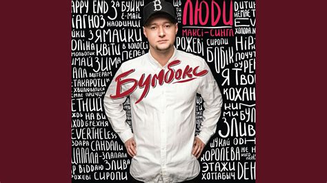 Выход - YouTube