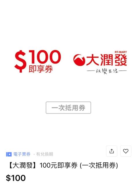 學術問卷 學術問卷 ️已截止 ️問卷 抽獎 填問卷抽100元即享券（大潤發家樂福任選） 省錢板 Dcard