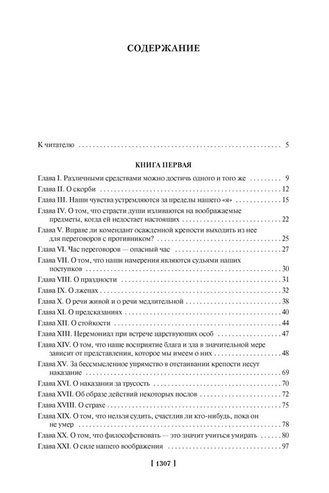 Купить книгу «Опыты», Мишель Монтень | Издательство «Азбука», ISBN: 978 ...