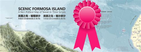 Scenic Formosa Island: A Non-Political Map of Taiwan in Three Scripts ...