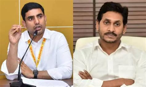 Ys Jagan Nara Lokesh లోకేష్ కీ జగన్ కీ తేడా ఇదే