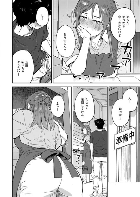 Comic Kaien VOL 18 Page 416 Nhentai Hentai Doujinshi And Manga