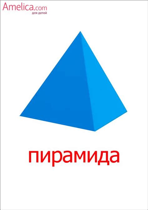 карточки домана бесплатно, карточки фигуры in 2024 | Math for kids ...