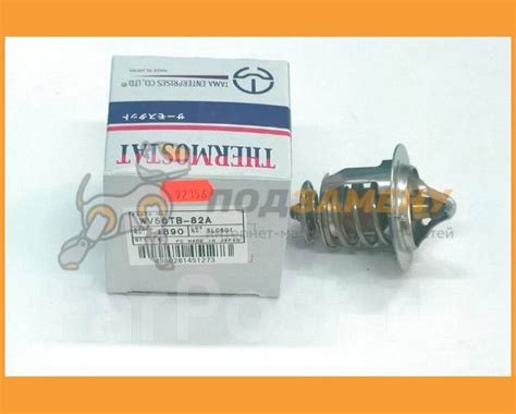 Термостат TAMA / WV56TB82A купить в Уссурийске по цене: 1 233 ...