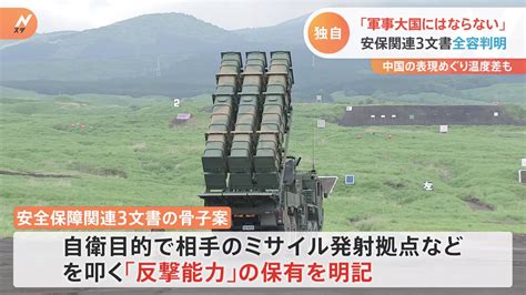 海保機、機長以外の乗組員数名もマイクで離陸を確認し合っていたことが判明 炎の5chまとめ